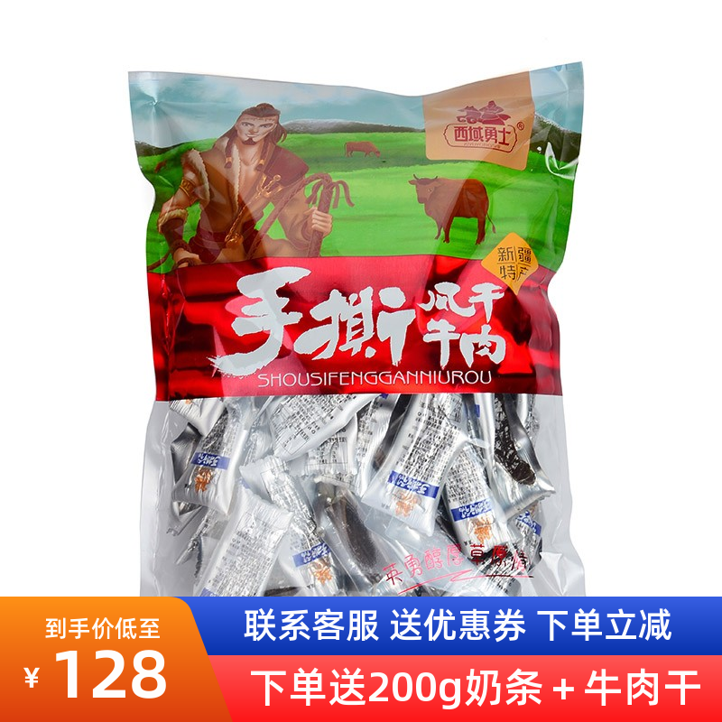 (Full Concessional) Xinjiang West Domain Warriors hands rip air-dried beef jersey 1000g National down single stand-down