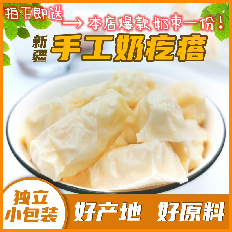 West Domain Queen Xinjiang Handmade Milk Goose Bumps Xinjiang Cheese Lump Cream Cheese Milk Chunks Milky 500g Milk Candy Candy