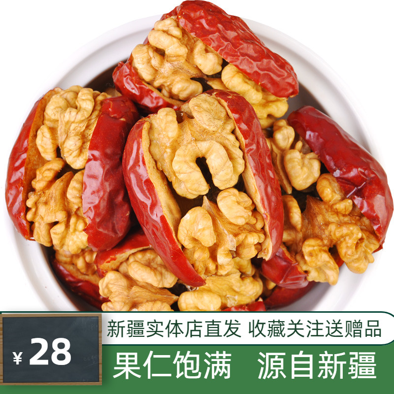 Xinjiang special production of red date clip walnut walnut kernel vacuum package hug with dried fruit snacks and fields red date paper leather walnut