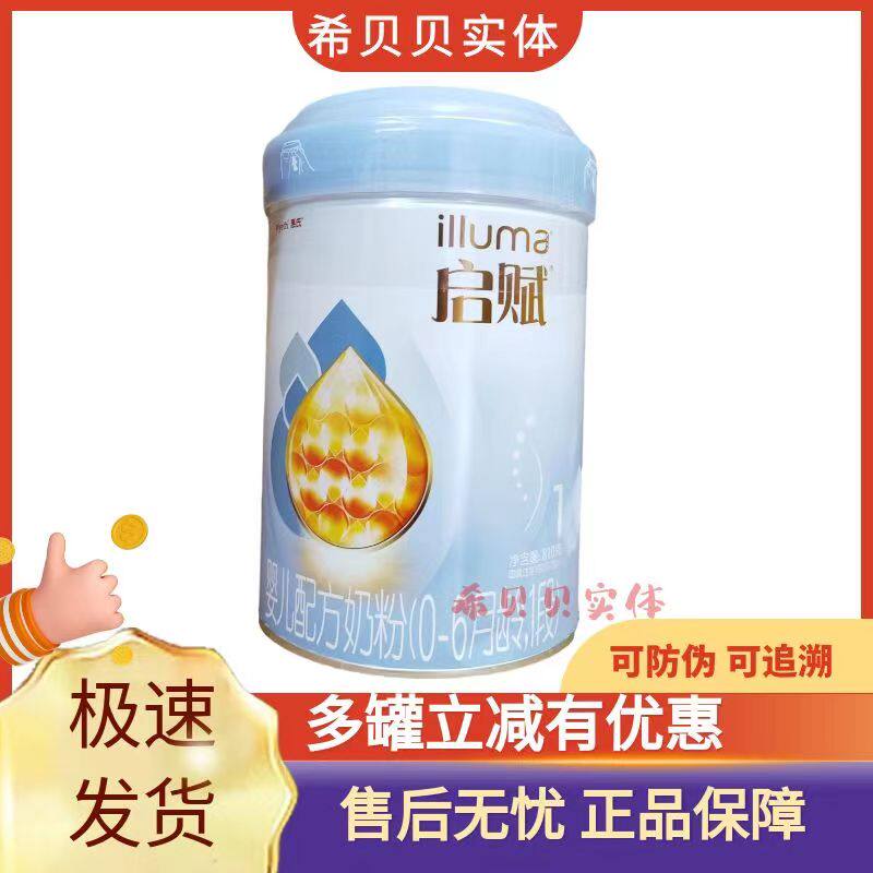 23 years 2 months production Blue drill Enlightening 1 paragraph a paragraph 810g grams of Irish imported infant formula-Taobao