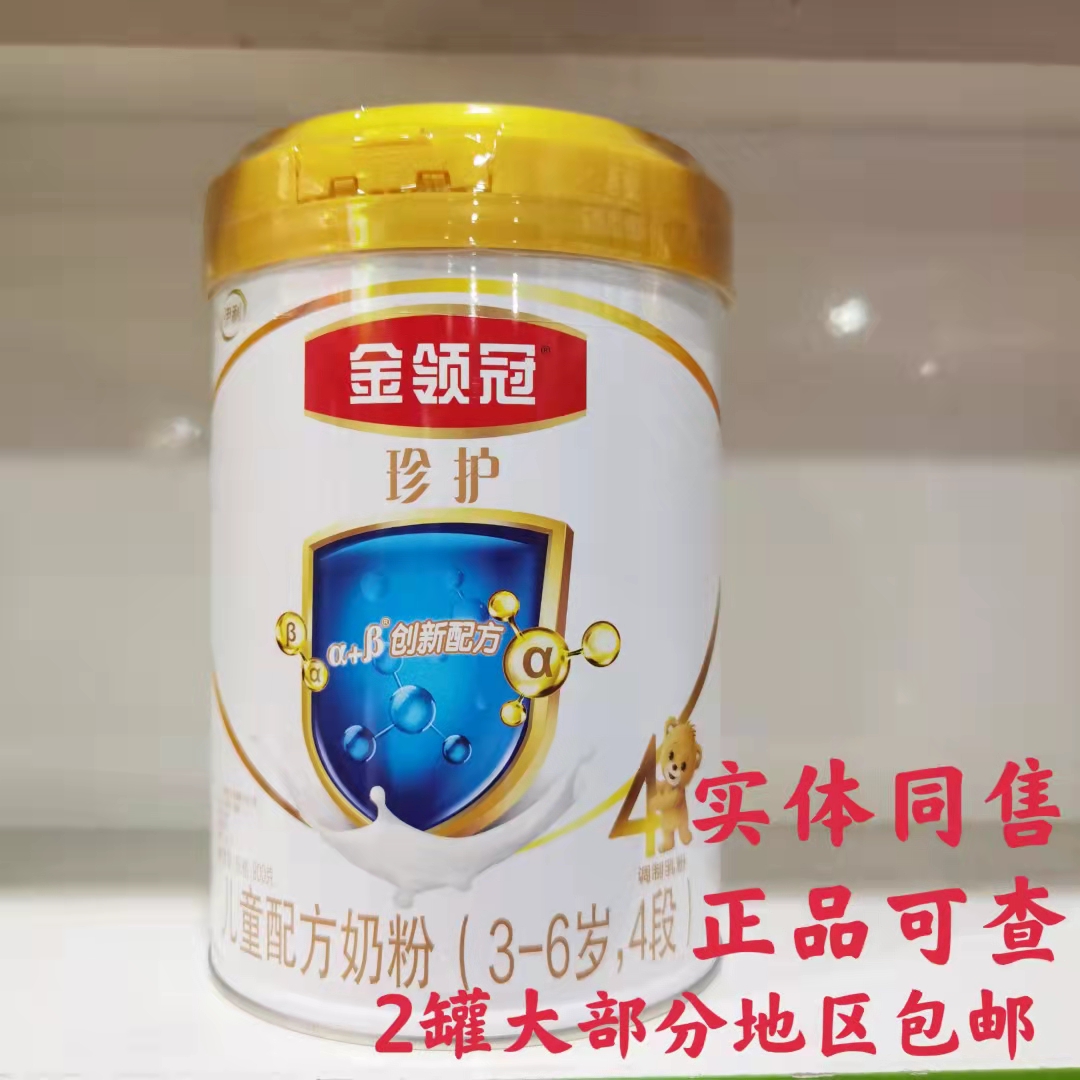 Produced in May 2022, Yilijin Lingguan Zhenhu 4th stage 900g formula milk powder for children aged 3-6 years old can check the authenticity