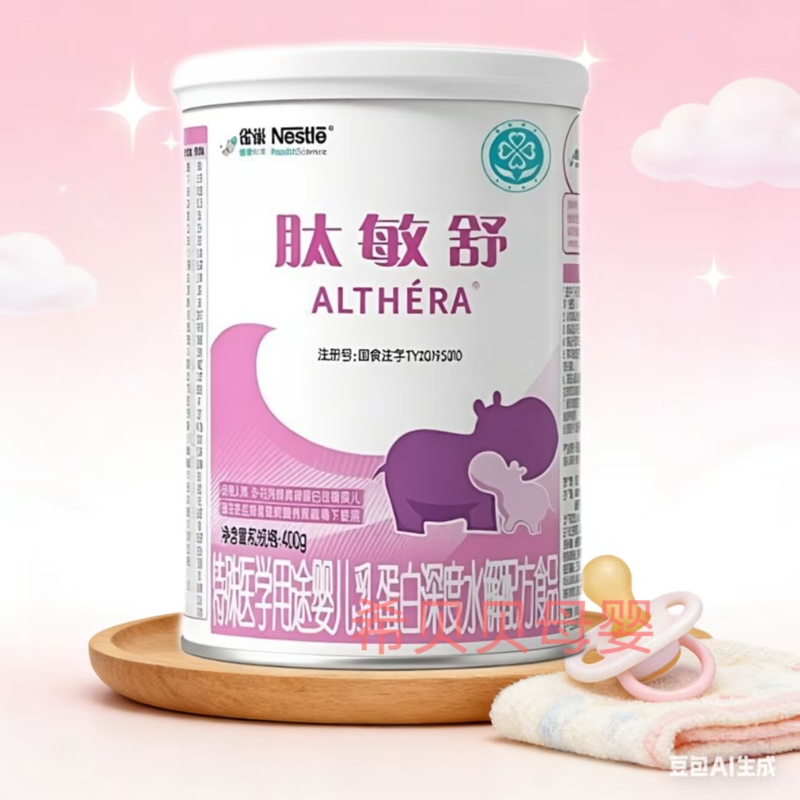 Produced in January 26, Nestlé Peptamen Infant Milk Protein Deeply Hydrolyzed Formula Food 400g, Available for Inquiry
