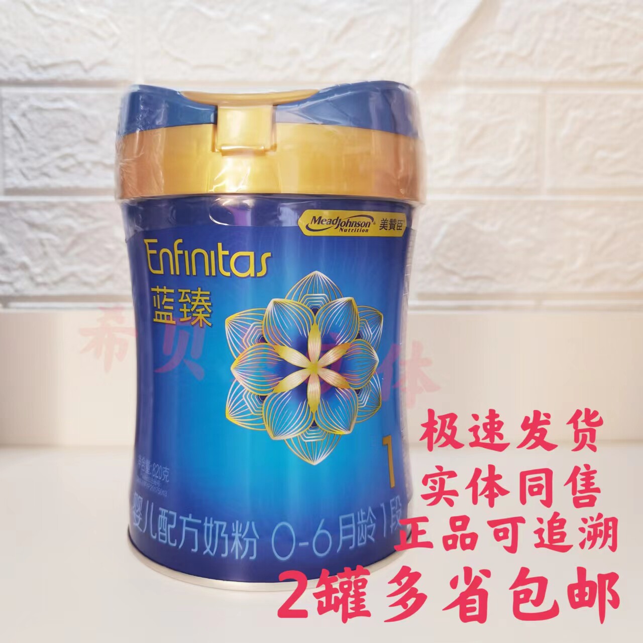 Produced in February 22, Meijiansheng Lanzhen 1st segment 820g g 0-6 months infant formula Dutch version