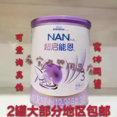 November 20, Nestlé Ultra-Qinengen 3-stage three-stage partially hydrolyzed formula milk powder 800g grams imported