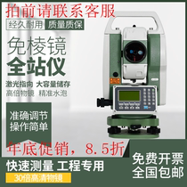 Suzhou optical total station high-precision ranging Surveying and Mapping Instrument 2 seconds prism-free laser ranging