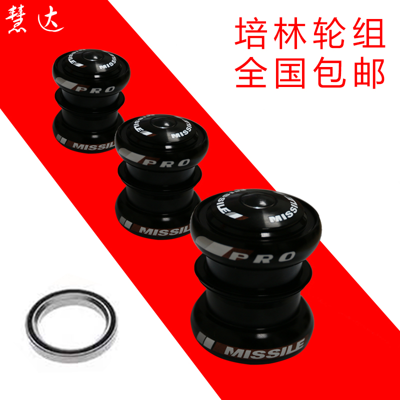 Concealed bearing head bowl group for straight tube straight tube in front of bicycle