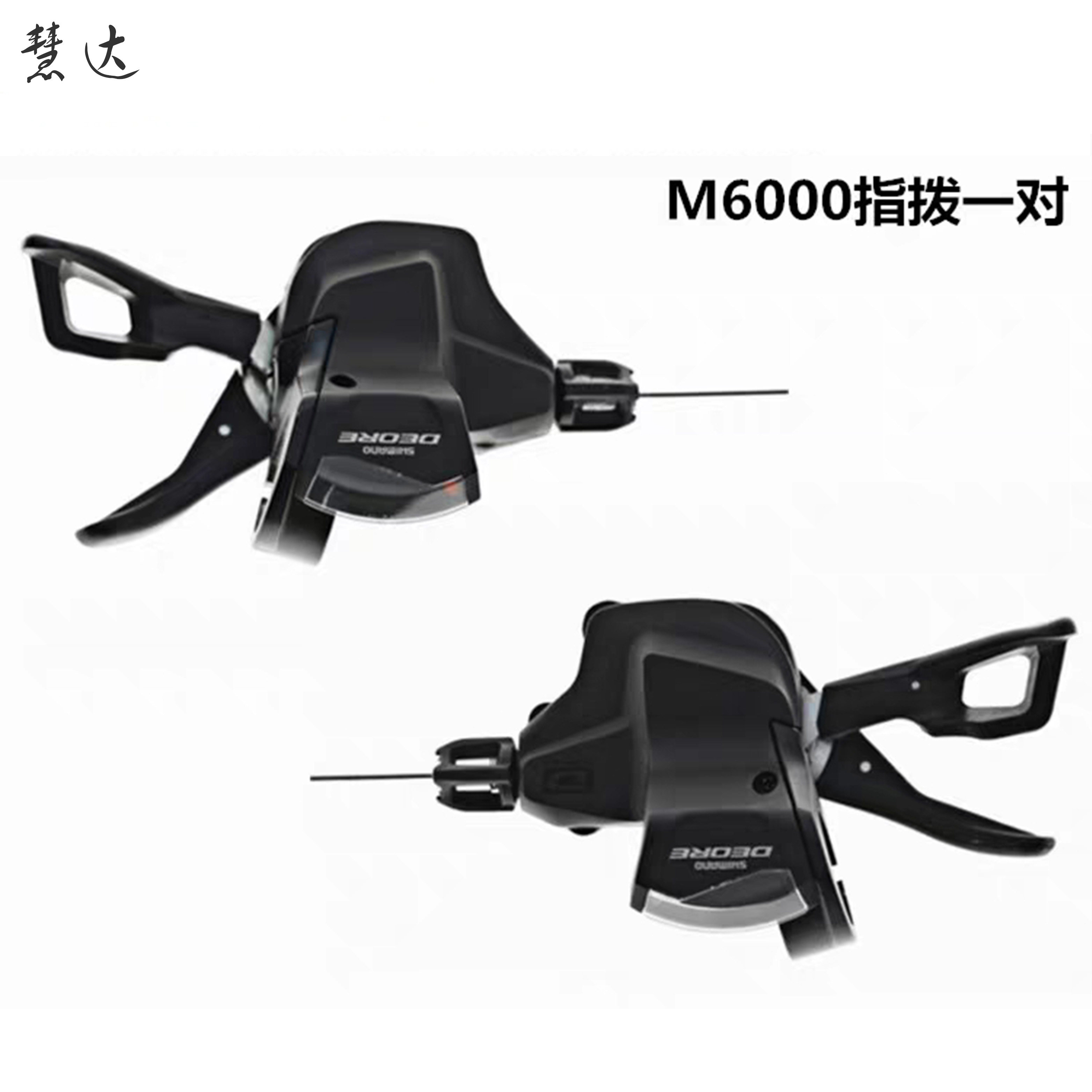 SHIMANO DEORE M6000 Finger Dial 10-speed Mountain Bike Transmission