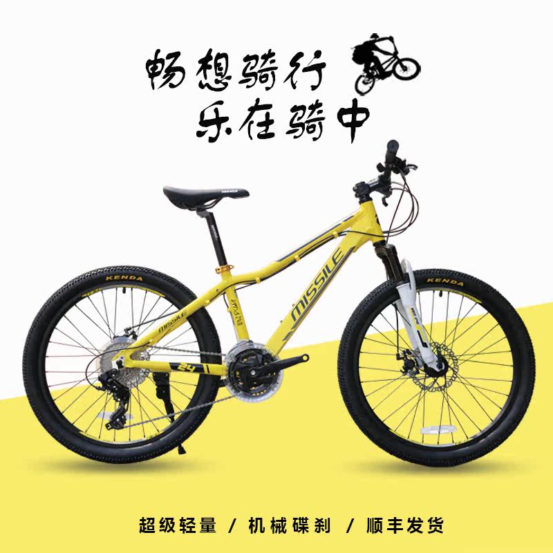 Light shock absorbing bike M240 24 inch cross-country variable-speed male and female student car 8 speed double disc brake aluminum alloy