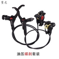 Xinlong bicycle black hydraulic oil disc mountain bike disc brake brake pad kit disc brake universal