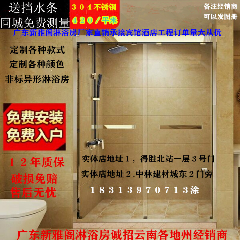 Kunming new Xinyage shower room a shape explosion-proof glass sliding door powder room bath sliding door bathroom partition