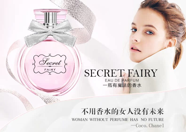 Fen Shang H & F Star Phiên bản giới hạn Fen Shang Secret Elf Lady Perfume Nước hoa nhẹ cuối cùng Sản phẩm mới nâng cấp