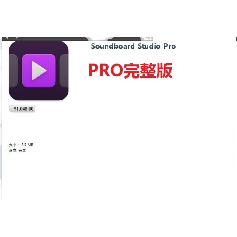 Soundboard Studio Pro iPad Mobile Music Audio Playback Production