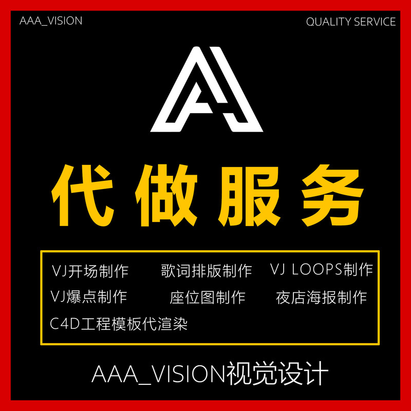 Lyric Layout Design, Full Network Video Accompaniment Download, Poster, Seating Chart, Logo Rendering, Opening Highlight, C4D Lyric Layout Design, Full Network Video Accompaniment Download, Poster, Seating Chart, Logo Rendering, Opening Highlight, C4D