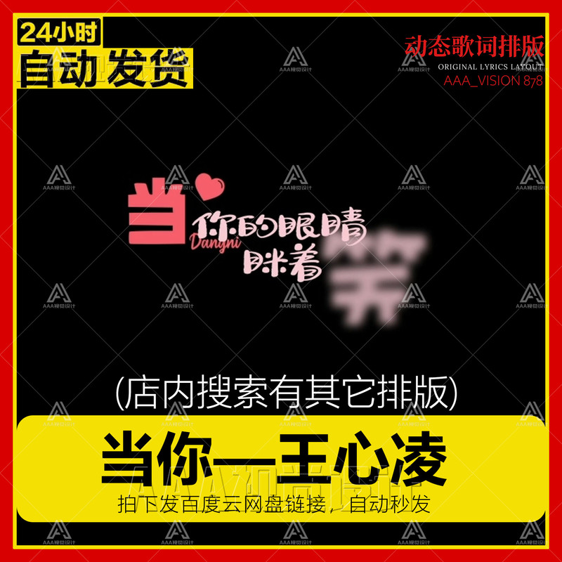When You Watch Cyndi Wang's Dynamic Lyrics Animation, Livehouse Nightclub Singer Stage Campus Led Video Background When You Watch Cyndi Wang's Dynamic Lyrics Animation, Livehouse Nightclub Singer Stage Campus Led Video Background