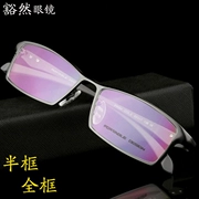 Kinh doanh thể thao tinh khiết titan hợp kim kính khung cận thị kính khung nam nửa khung màu bức xạ kính khung nam đầy đủ khung