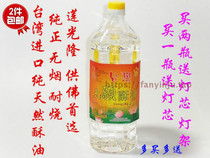 2 0L Taiwan Big Wish liquid crystal ghee Environmental protection smoke-free ghee lamp for Buddha oil for Buddha Lamp Changming Lamp