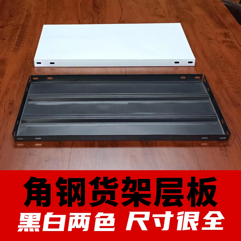 Mutian shelf shelf shelf multi-layer universal angle steel free combination iron clapboard assembly display stand angle iron frame