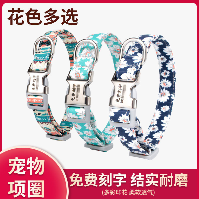 Dog collar collar lettering anti-lost tag small dog dog tag leash rope bell collar golden retriever pet supplies