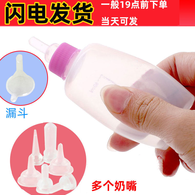 Dog Milk Bottle Kitty Bottle Super Small Pet Young Dog Newborn Special Lacerator Cat Milk Bottle Soft Pacifier Young Cat