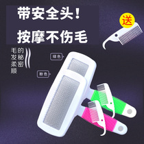 Pet dog comb large dog long hair Samoye small dog Teddy universal open knot needle comb brush supplies