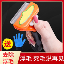 Dog comb dog hair brush comb special cat hair cleaner to remove hair cat comb short hair long hair pet golden hair