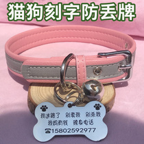 Dog tag custom pet dog dog collar lettering anti-loss tag teddy brand bell cat tag cat tag