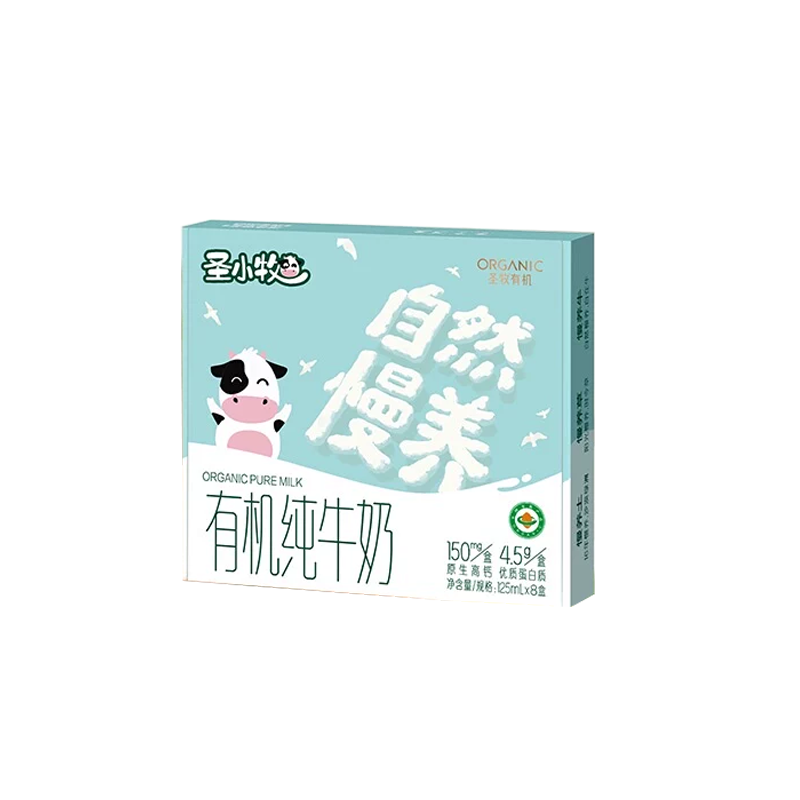 圣小牧有机儿童纯牛奶早餐奶125ml*8盒每盒150mg原生高钙