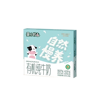 圣小牧有机儿童牛奶125ml8盒
