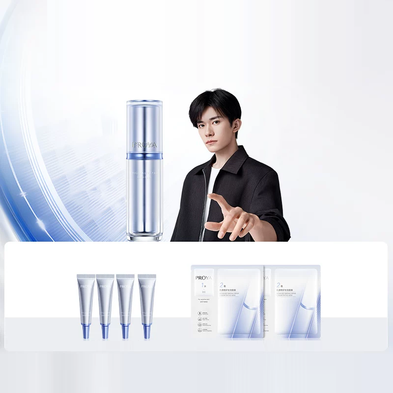 【易烊千玺同款】珀莱雅源力精华保湿舒缓敏感肌修护屏障淡纹3.0