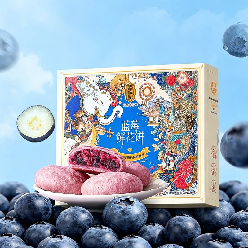 潘祥记旗舰店蓝莓鲜花饼点心零食小吃玫瑰饼云南特产老字号好吃的 饼点实拍商品图