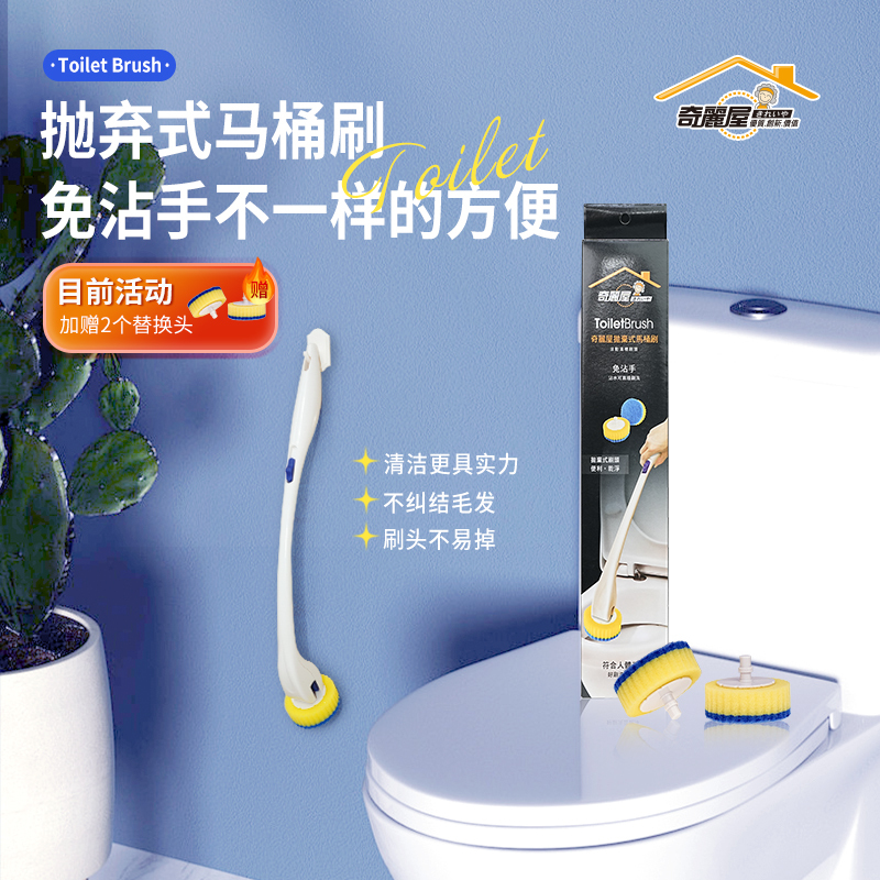 Taiwan Qiliwu Disposable Toilet Brush, No Dead Angle Cleaning, Household Toilet Cleaning Tool, Bathroom Cleaning Brush