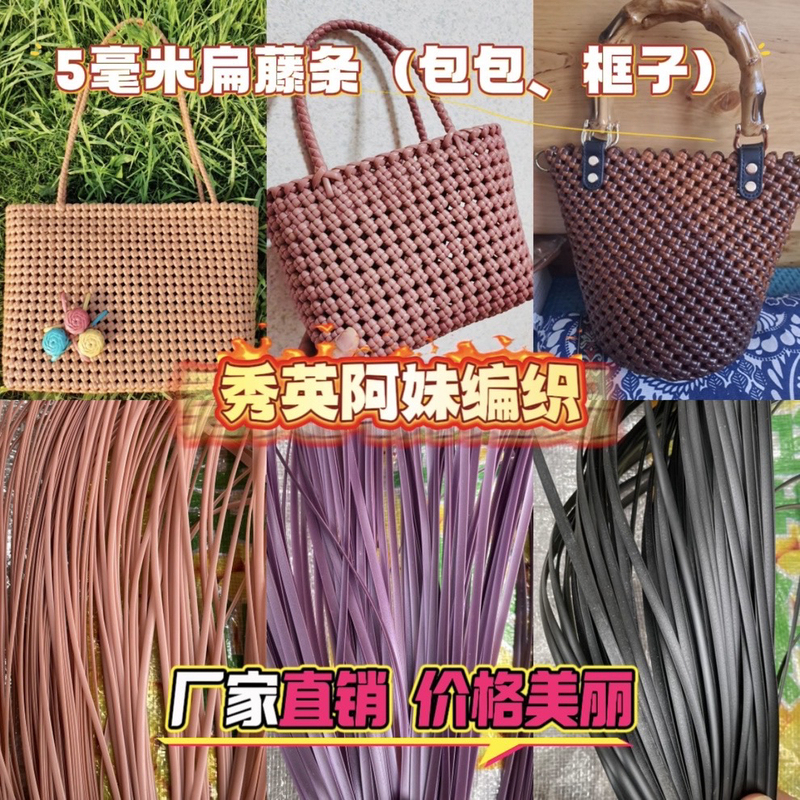 5mm Flat Wire Environmentally Friendly Pe Plastic Artificial Rattan Woven Bag Handbag Wallet Colorful Material DIY Woven Material