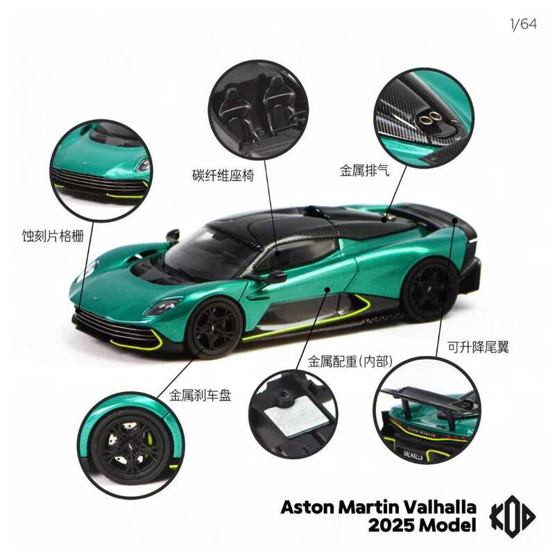 Kod 1:64 Aston Martin Valhalla Hall of Heroes Alloy Car Model Collection Gfcc Kod 1:64 Aston Martin Valhalla Hall of Heroes Alloy Car Model Collection Gfcc