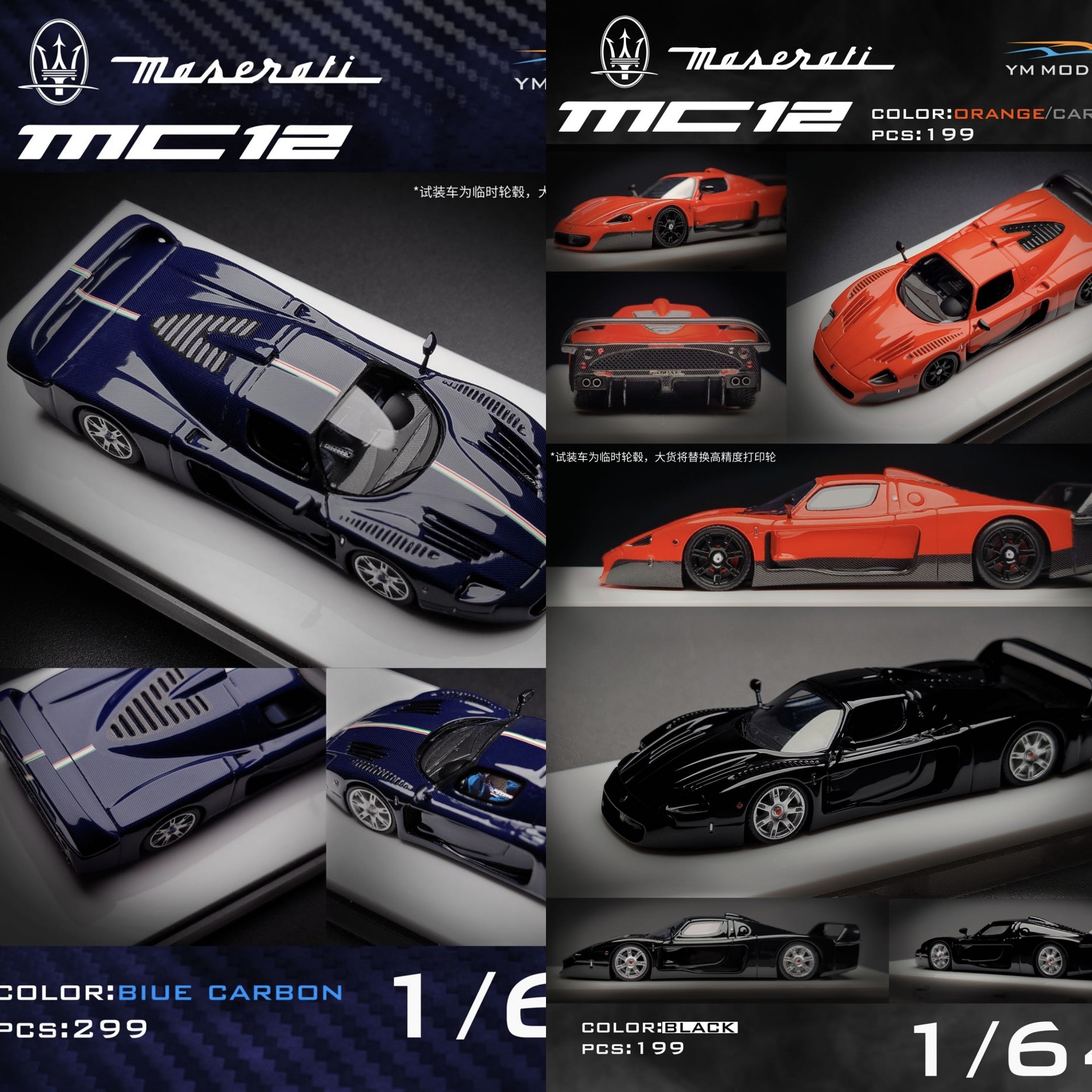 YM model 1:64 玛莎拉蒂MC12 树脂汽车模型蓝碳色收藏品