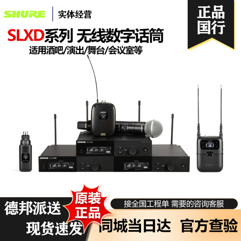 Shure/ SLXD24/SM58 цифровой беспроводной микрофон BETA58A сценическое выступление конференц-микрофон