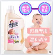 Propre et agréable bébé lingerie Sous-vêtements Détergent Children Laundry Detergent persistant aromas to disinfect your baby with