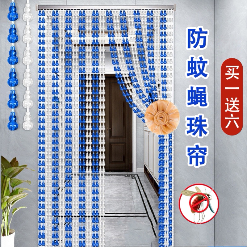 Finished Encrypted Beaded Curtain for Entryway, High-End Anti-Fly and Anti-Mosquito Door Curtain, Beaded Door Curtain, Window Curtain S