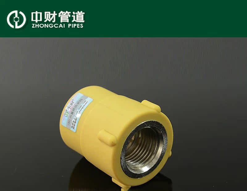 Zhongcai PPR pipe yellow curry color inner wire direct inner wire joint Female thread joint Water pipe fittings 20 25 
