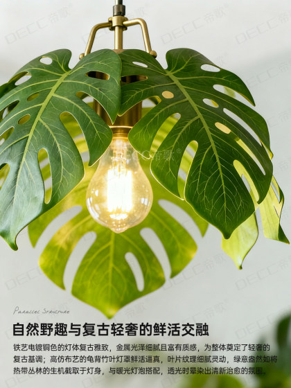 Medieval style turtle leaf fabric chandelier simulated monstera Chinese style chandelier restaurant entrance bedroom dining room light