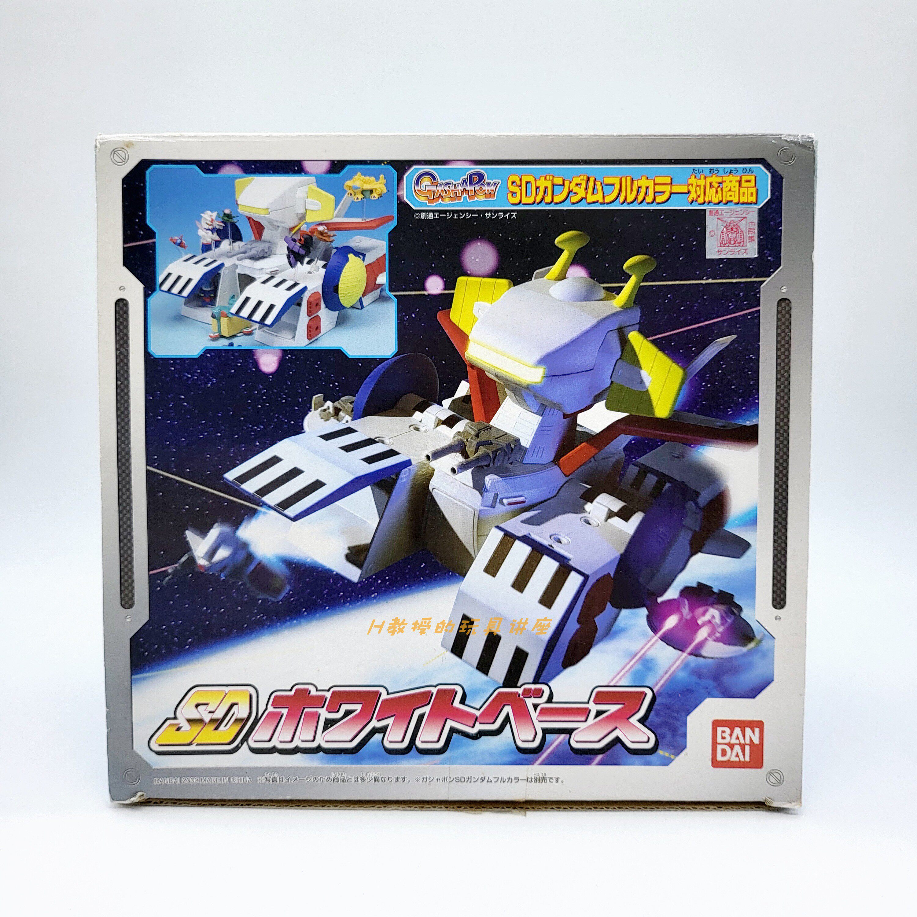 爆哭推荐！万代SD扭蛋高达系列全收集攻略！白色木马、密涅瓦号竟然都能拼？！_高达模型专区_淘宝游戏网