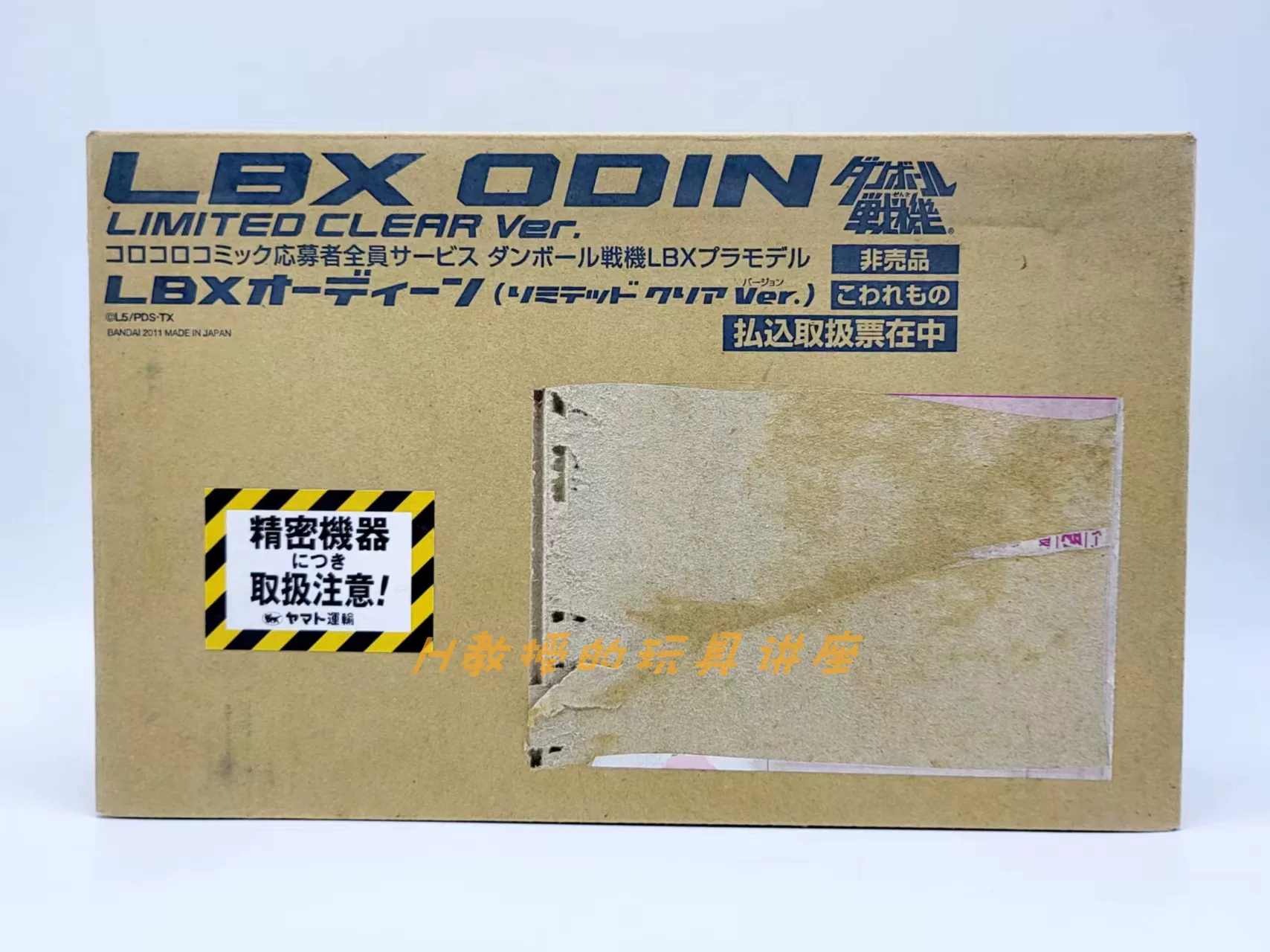 Spot Boholon Carton Fighter LBX Limited Color Transparent Crystal Odin Odin