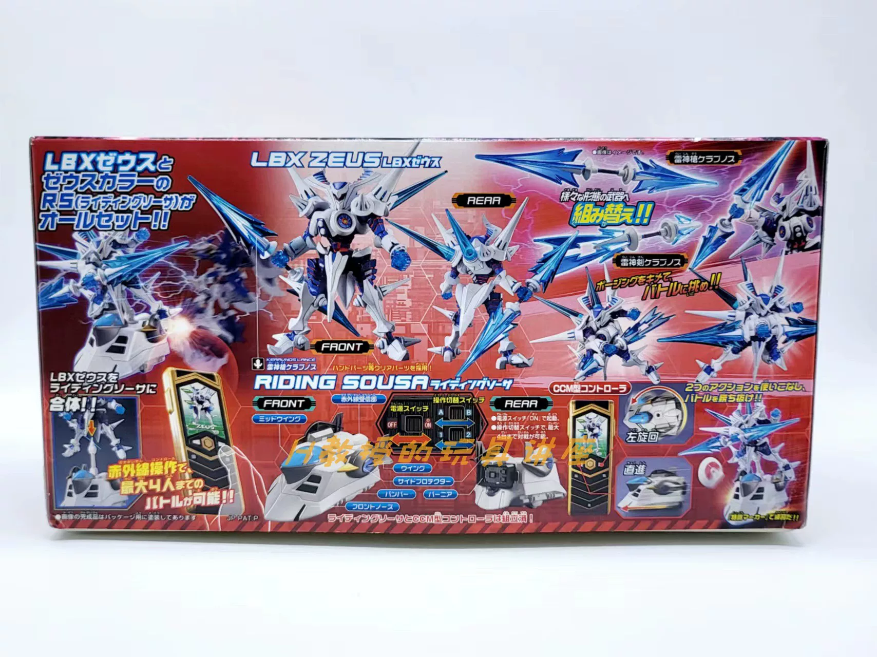 Спот Бохолон Картон Боец LBX 033 Зевс+инфракрасный Р/У Электрический скутер Дельфин
