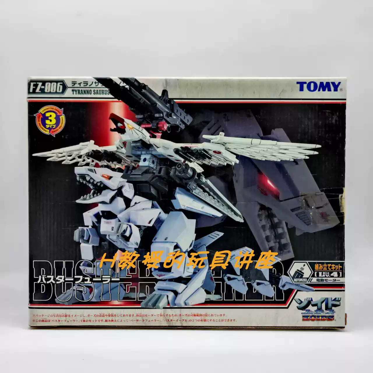 现货TOMY ZOIDS 狐狸RZ-046 暗影夜狐妄想战记火狐30th 雪狐