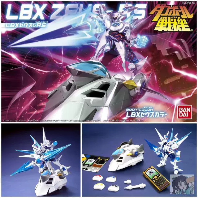 Спот Бохолон Картон Боец LBX 033 Зевс+инфракрасный Р/У Электрический скутер Дельфин
