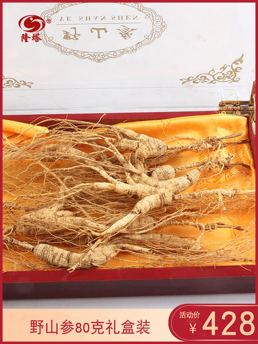 Longtingxia Ginseng Changbai Mountain multi-branch mountain ginseng 80g box More than 20 years of wild ginseng gift box