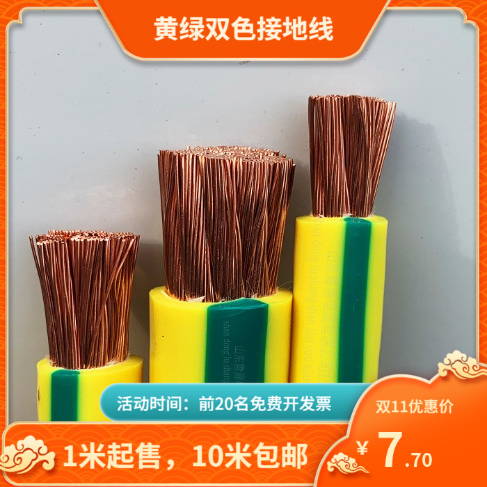 Yellow-green bicolor grounding wire BVR1 ~ 240 squared bicolor wire national standard single core multi-strand pure copper core soft wire-Taobao