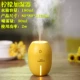 Free Star USB Mini Air Humidifier Creative Office Car Cute Silent Spray Oxygen Bar Phóng xạ