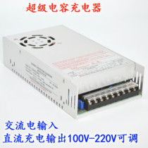 Farad capacitor Super capacitor charging power supply module Electromagnetic ejection electromagnetic gun High voltage energy storage