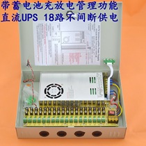 With backup battery charging and discharging management functions security monitoring 18-way centralized power supply uninterrupted UPS power supply