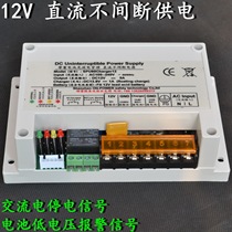 12V5A DC uninterrupted power supply output UPS with battery battery charge and discharge management function Security power supply
